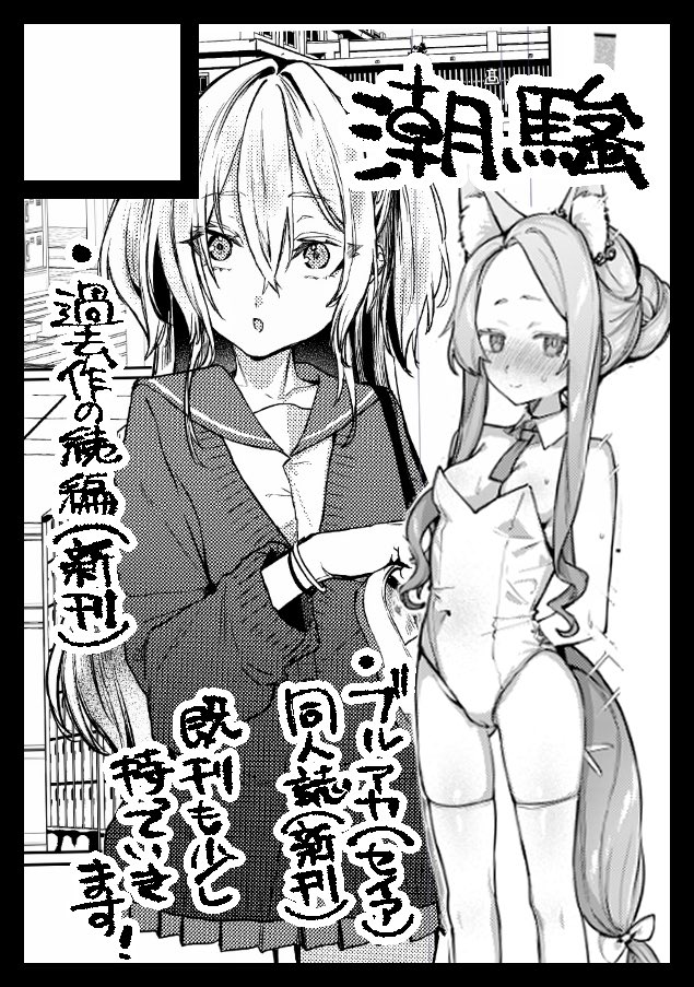 ごめん!2スペースとってたからこれもあげなきゃ
C106申し込みましたよ〜 