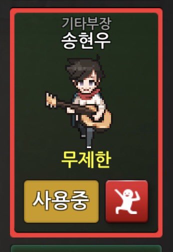 근데 현우는 왜 기타를 반대로 들고 있어요?
