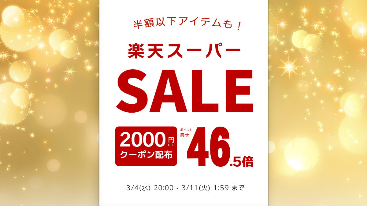 kitcut's tweet photo. ポイント最大46.5倍！
楽天スーパーSALEで驚きの価格！
高性能オーディオやゲーミング機器などで
臨場感あふれる音楽、映画、ゲームを楽しもう！

kitcut
https://t.co/VkDOgoQSj0

PremiumSelection
https://t.co/vkjmVVaR4q

GAMING CENTER by GRAPHT
https://t.co/ZbiNhvZf5P https://t.co/0EoTB7HHq1