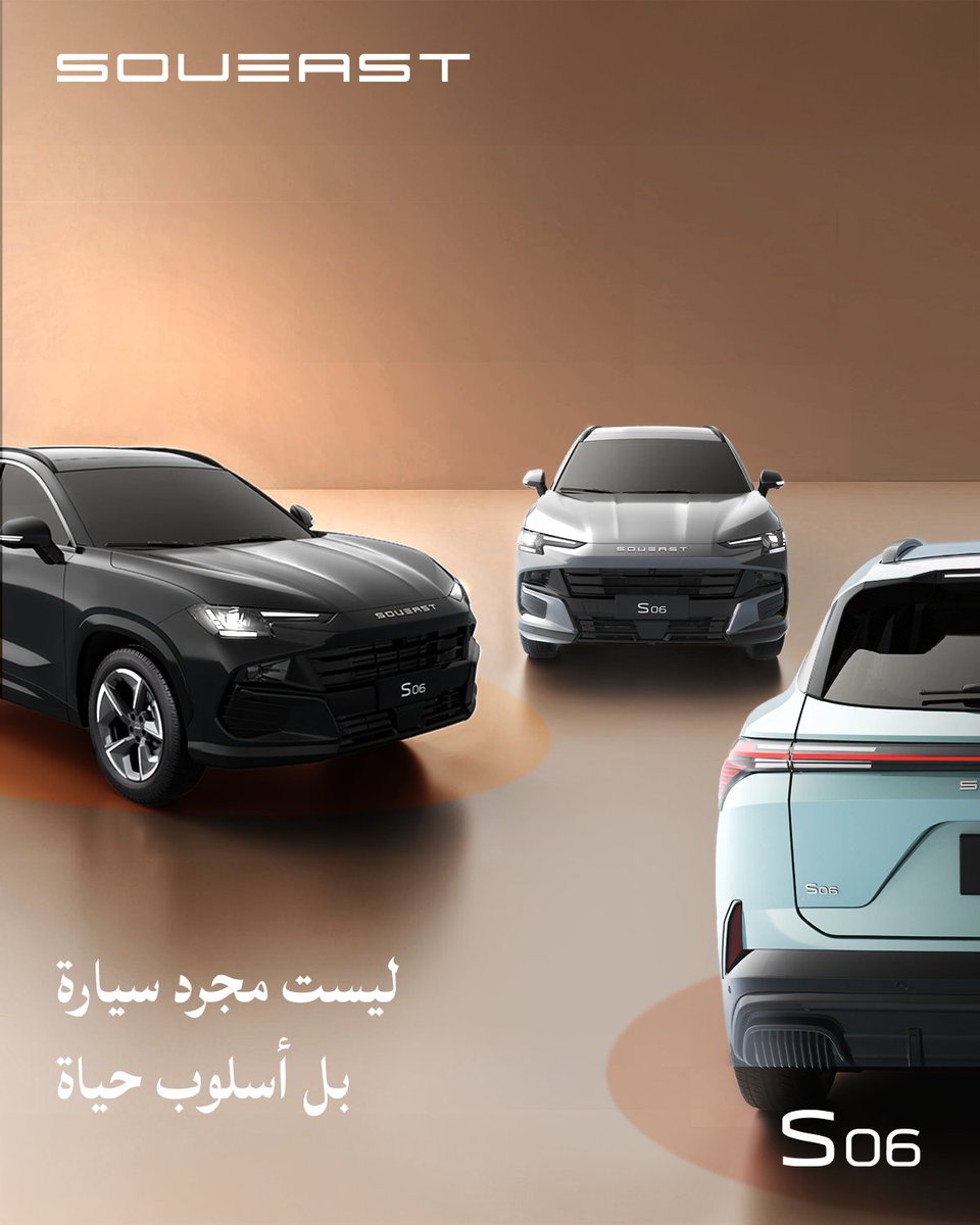Soueast_Ksa's tweet photo. سيارتك تعكس طموحك… Soueast S06 —أكثر من مجرد سيارة، إنها أسلوب حياة!
Your car should match your ambitions. Soueast S06—more than a car, it’s your way of life!
#EASEYOURLIFE #SOUEAST #S06 #ComingSoon #KSA https://t.co/sTugycNtrf