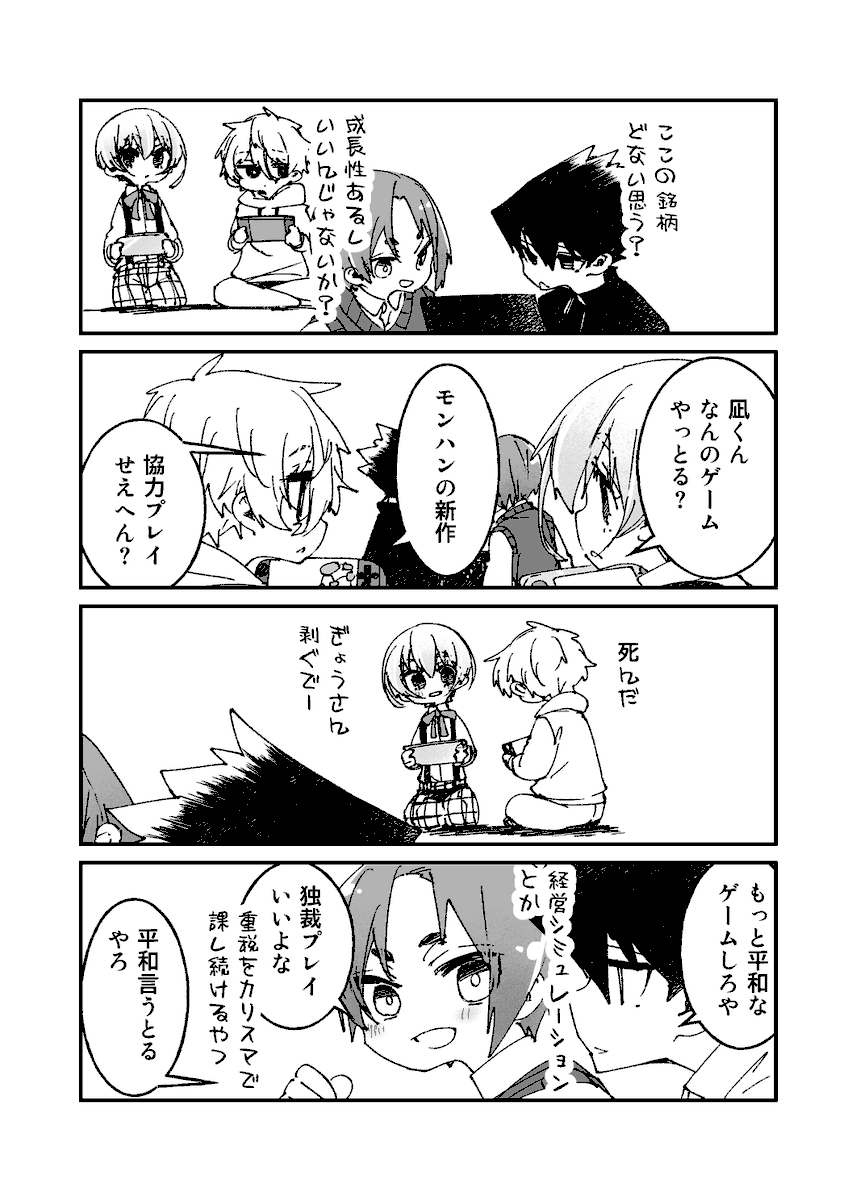 夫婦ぐるみでお付き合いのあるhokr+ngro 