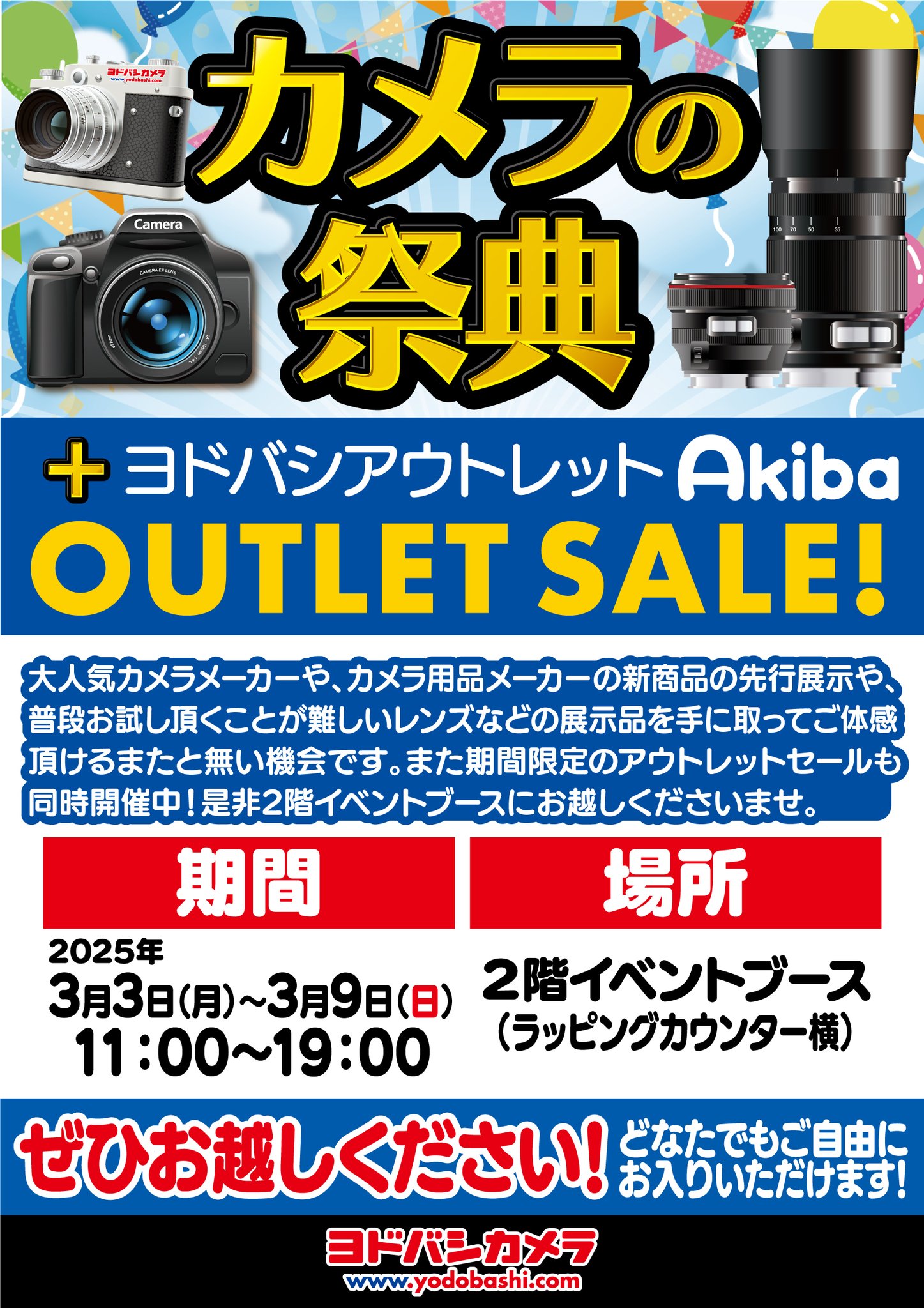 ヨドバシ Akiba on X: 