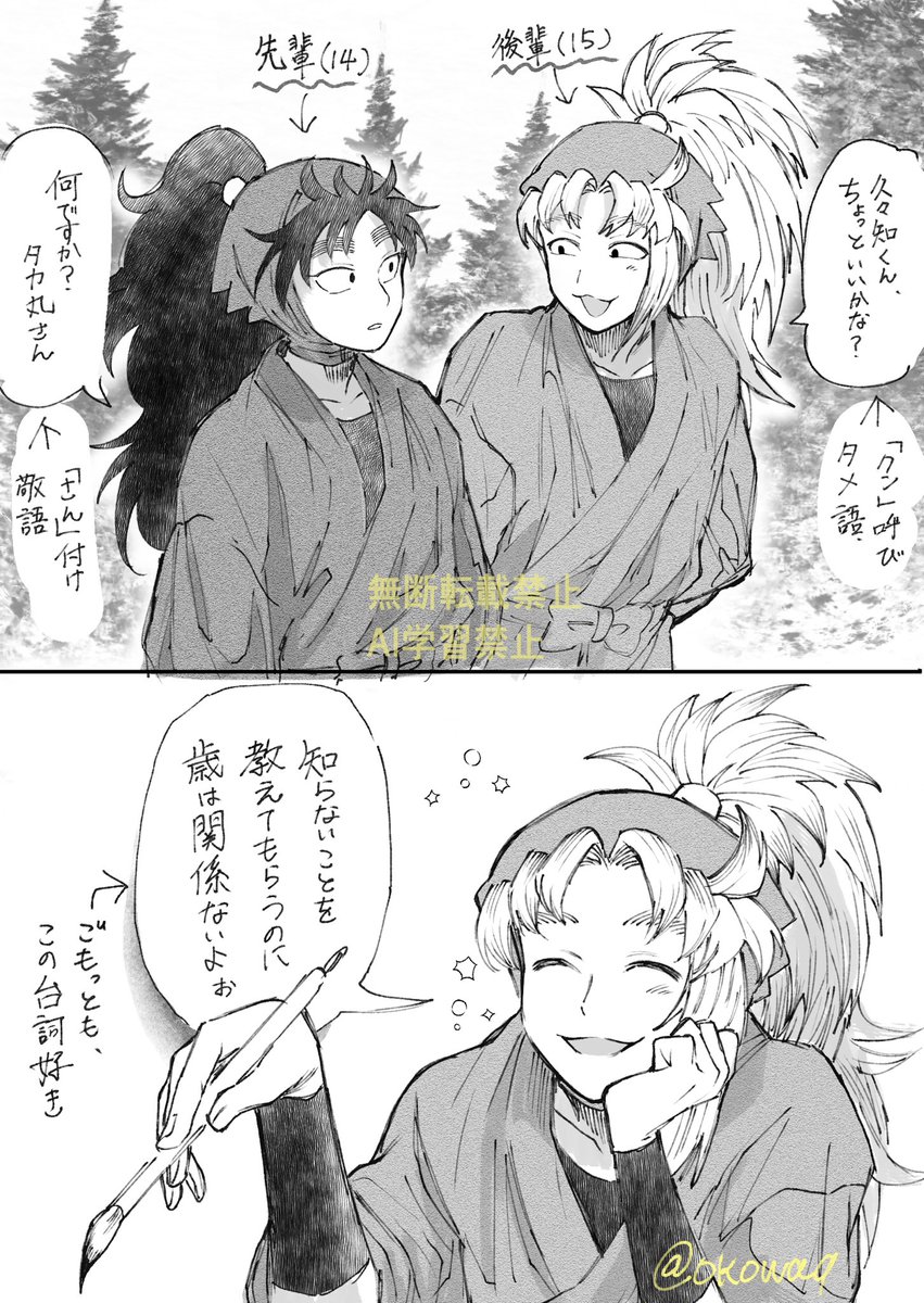 📛とタカ〇さんの関係性大好き(編入制度最高)&タカ〇が言った個人的に好きな台詞のrkgk 
