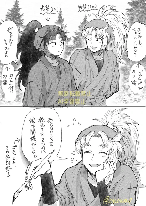 📛とタカ〇さんの関係性大好き(編入制度最高)&タカ〇が言った個人的に好きな台詞のrkgk 