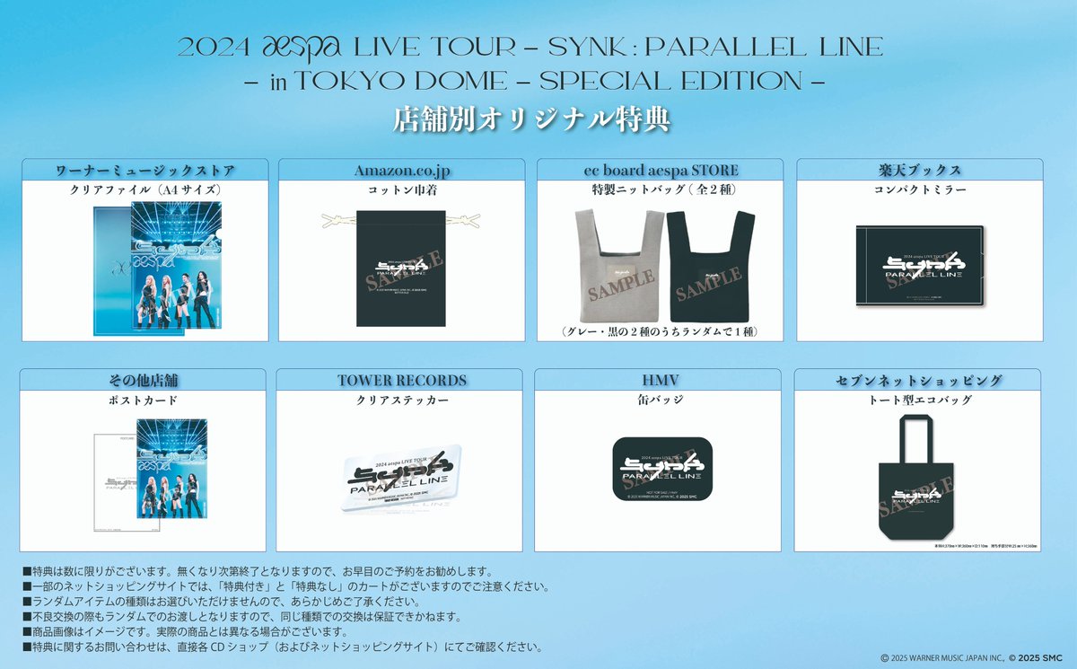 [📢]
2025年3月26日(水)に発売となるaespa Blu-ray『2024 aespa LIVE TOUR – SYNK : PARALLEL LINE – in TOKYO DOME -SPECIAL EDITION-』店舗別オリジナル特典の絵柄が決定いたしました！💝

ぜひチェックしてください👀

詳細はこちら→
aespa-official.jp/news/bluray202…

#aespa  #æspa #에스파 #エスパ