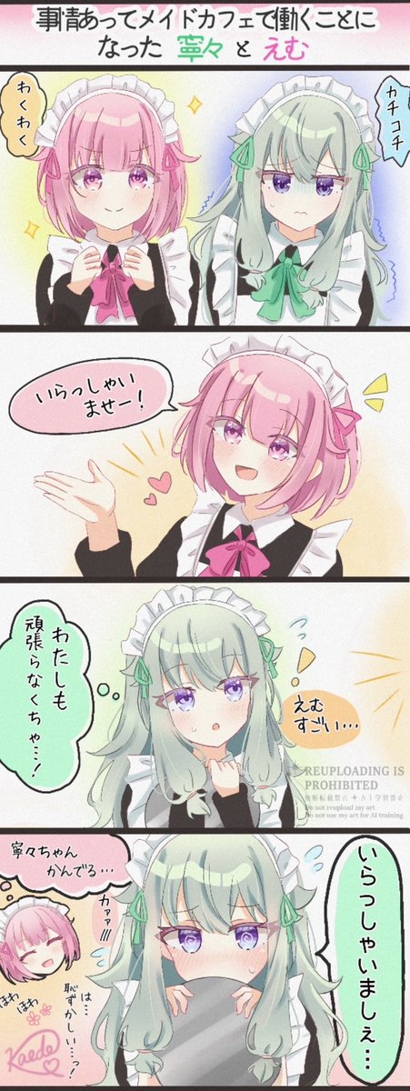 かえで様★専用ページ かえで‎✾ (@Kaede_12709) / Posts / X