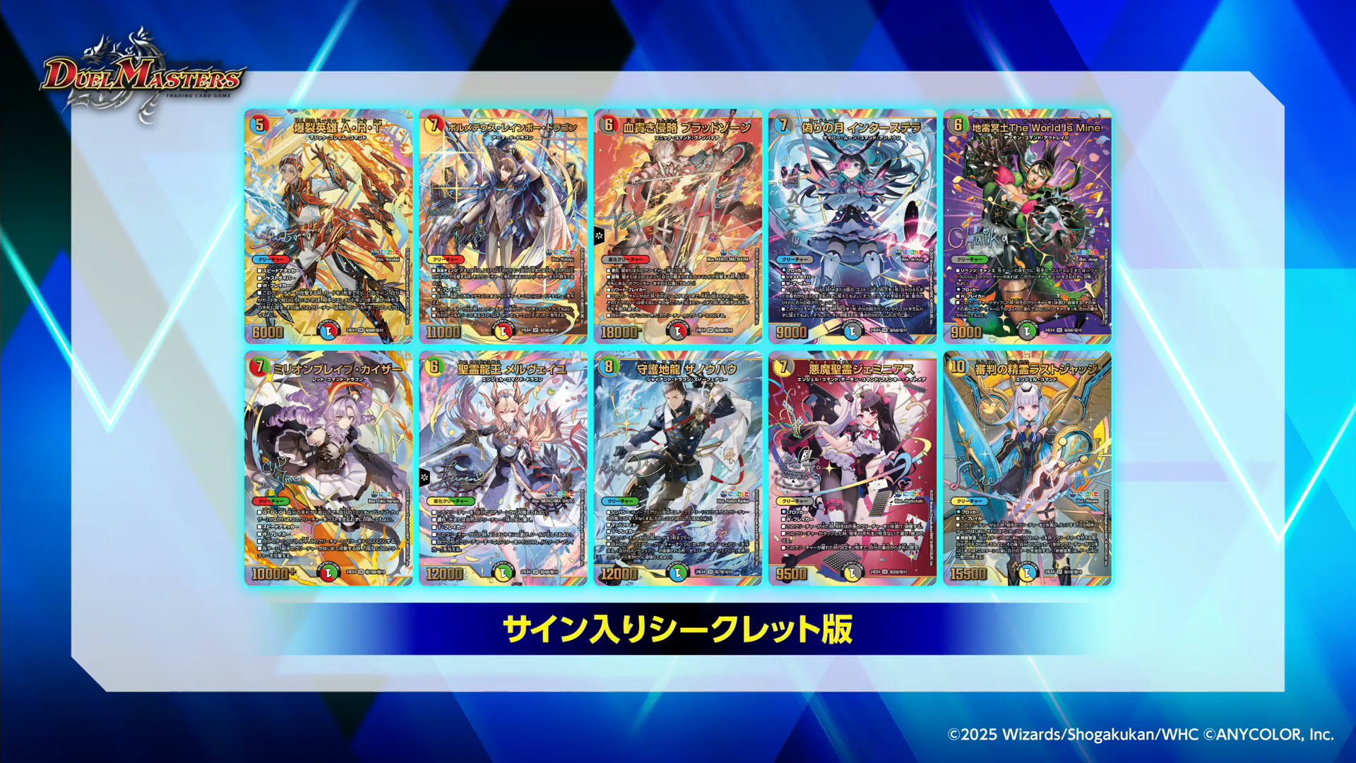インターステラ　サイン　シークレット　シク　にじさんじ　デュエマ 偽りの月インターステラ シークレットシク にじさんじ デュエマ