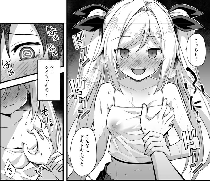 やさしくパイタッチ 