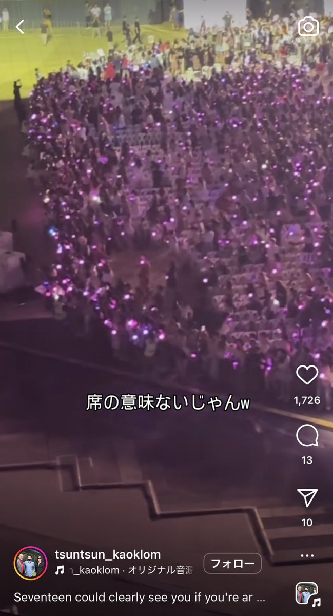 __s88s_'s tweet photo. セブチのライブの治安だいぶ悪くなってて草 https://t.co/C5SL1dMylV