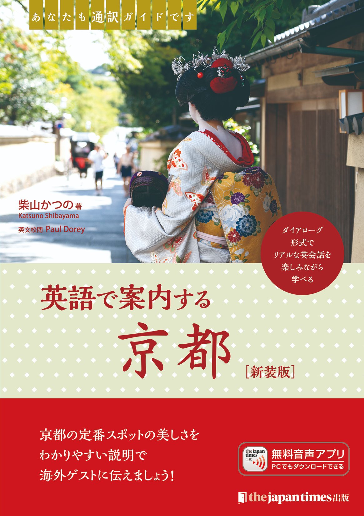 ジャパンタイムズ出版 (@japantimespub) / X ジャパンタイムズ出版 (@japantimespub) / X