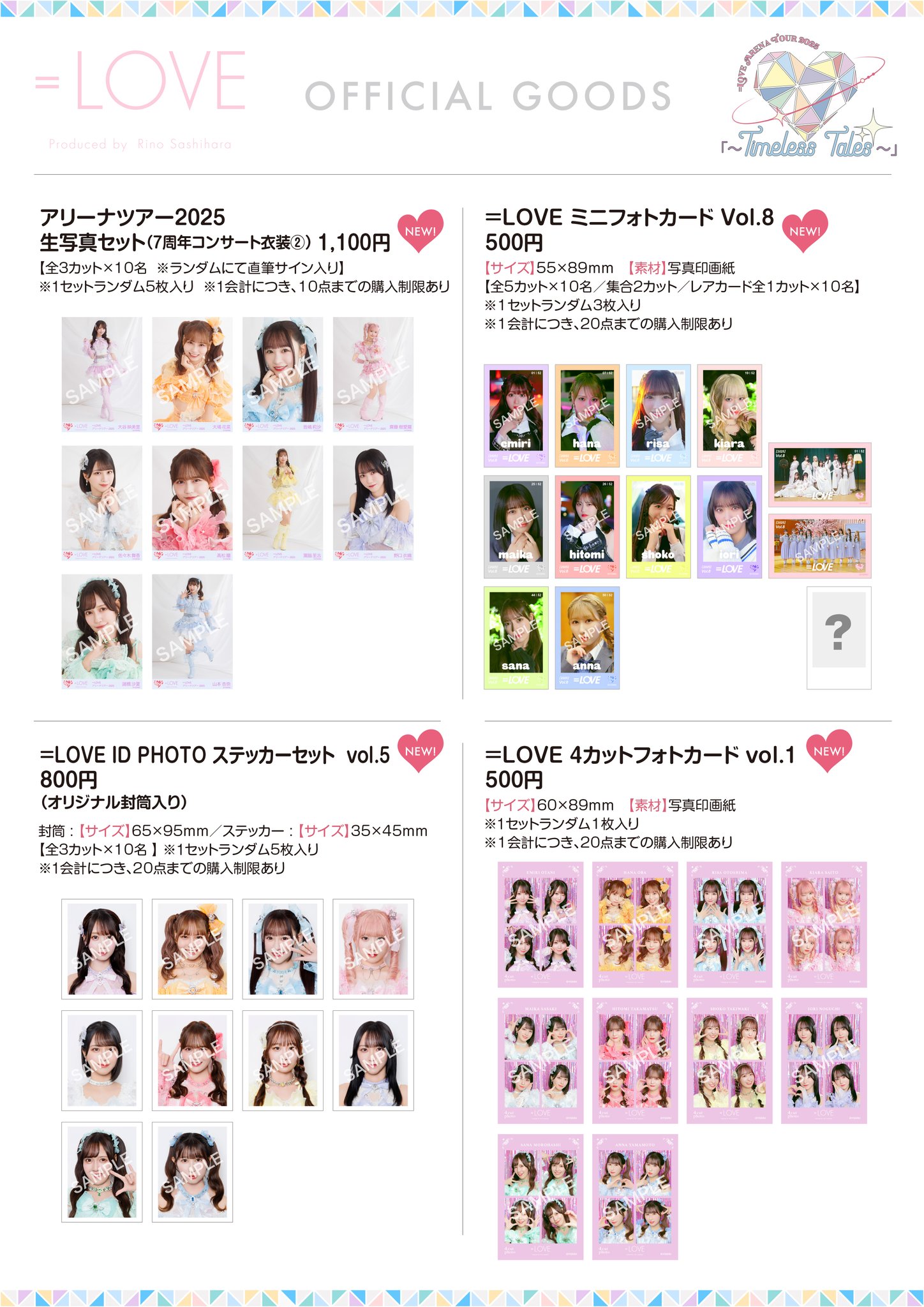 =LOVE イコラブ グッズ まとめ売り バラ売り可能】 ＝LOVE イコラブ 音嶋莉沙 生写真 グッズ まとめ売り