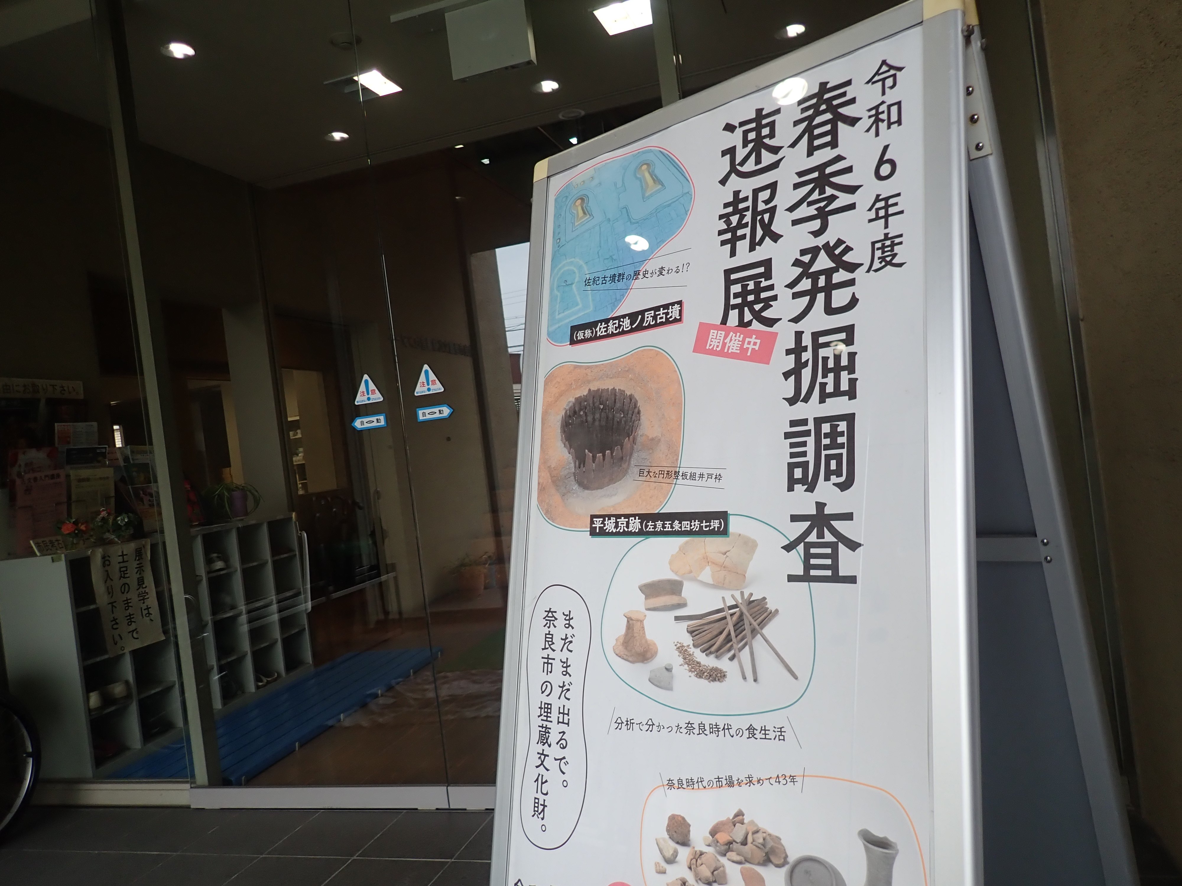 奈良市 埋蔵文化財調査センター (@naracity_maibun) / X 奈良市 埋蔵文化財調査センター (@naracity_maibun) / X