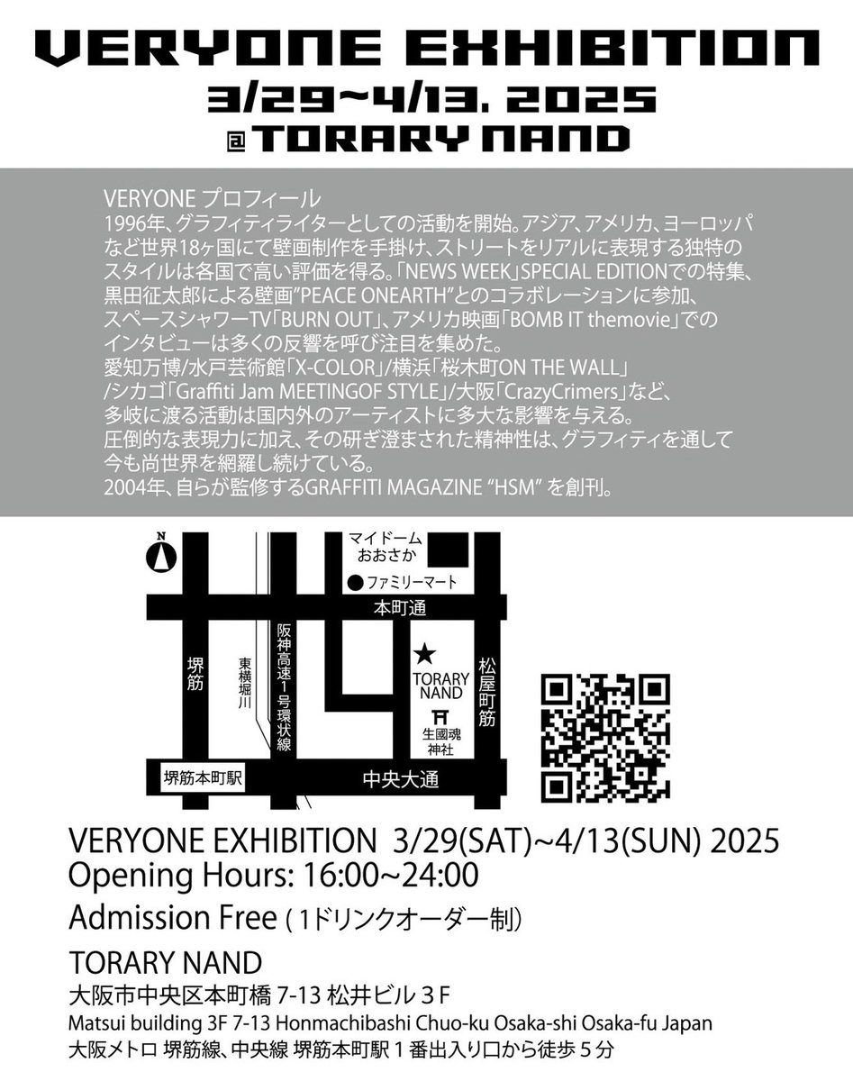 3/29から久々の個展開催します！！移転リニューアルしたTorary Nandにて。