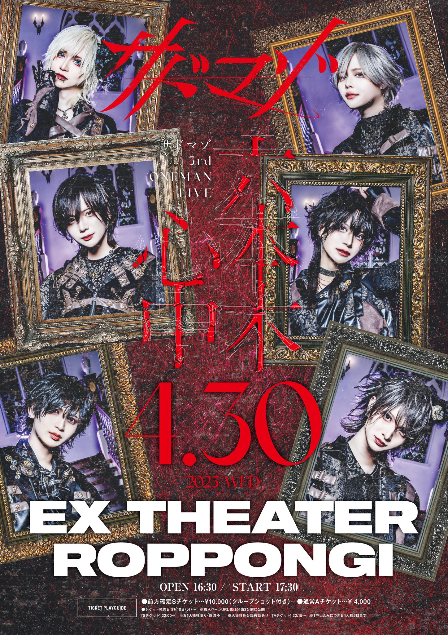 サドマゾ【公式】 on X: 