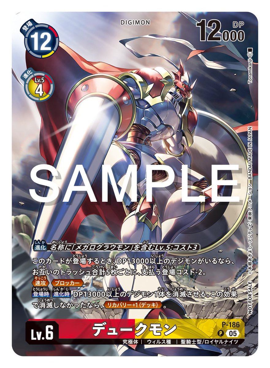 公式】デジモンカードゲーム on X: 公式】デジモンカードゲーム on X: