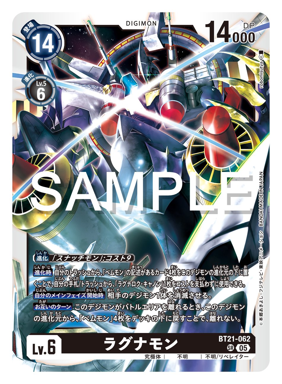 公式】デジモンカードゲーム on X: 