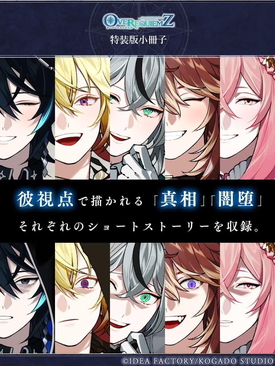 【NintendoSwitch】OVERREQUIEMZ OVER REQUIEMZ for Nintendo Switch, Nintendo Switch 2