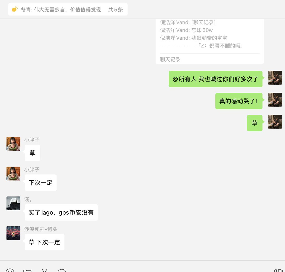 感动哭了真的... 一直在社区奶，还一直喊，上合约之后跌了还喊大家Holder，持有优质资产真的不用担心被辜负😭

有种爱人没有辜负真心的感觉，安全真的是一件可以一直做下去的事！ 评论区我要抽 2000个 GPS！留下你每日安全体检的截图😭