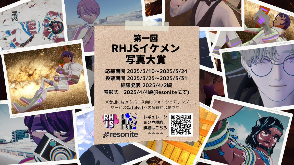 your0409_vr's tweet image. 📢RHJS BL部プレゼンツ 🎉
「第一回RHJSイケメン写真大賞」
Resoniteで男性アバターに焦点を当てて撮影した写真限定のフォトコンテストを開催します！！
レギュレーション、参加方法、詳細は下記URLからご確認ください！
catalyst.natsuneko.com/contest/d9f30f…　
#Resonite　#RHJS
