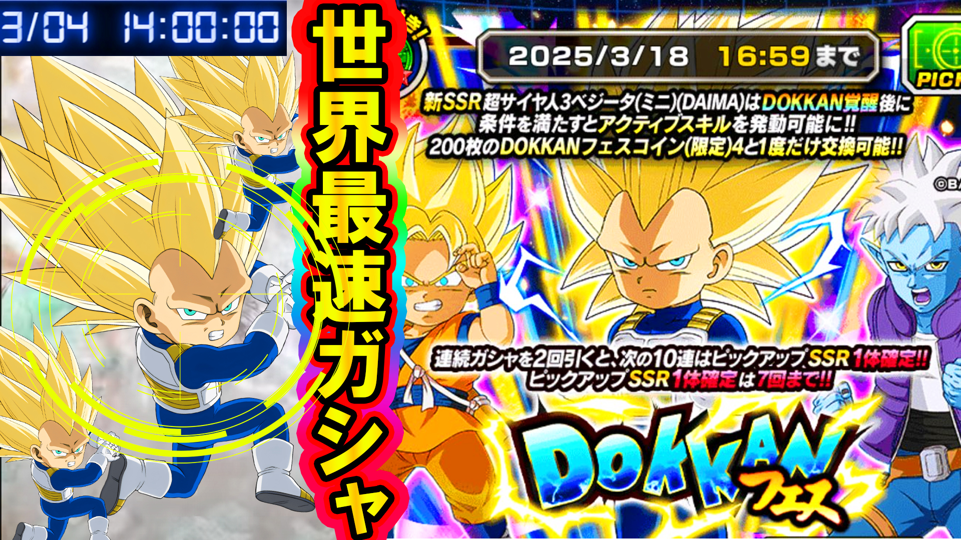 ヤ*ー様 ドラゴンボール ドッカンバトル 10周年記念14点セット