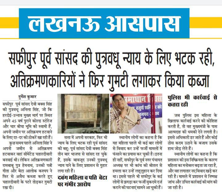 सफीपुर में दबंग अतिक्रमणकारियों ने प्रशासन को भी ठेंगे पर रखकर पुनः अतिक्रमण किया पैसे की लालच में अवैध वसूली को लेकर चल रहा है मामला महोदय संज्ञान में लेते हुए जांच करें <a href="/Uppolice/">UP POLICE</a> <a href="/UPGovt/">Government of UP</a>
<a href="/dmunnao/">DM/DEO UNNAO</a> <a href="/AsifAli36118/">पत्रकार की कलम</a> <a href="/Princenews0/">Prince Thakur</a> <a href="/Solomam10/">Durgesh Kumar पत्रकार</a> <a href="/Igrangelucknow/">IG Range Lucknow</a> <a href="/unnaopolice/">UNNAO POLICE</a>