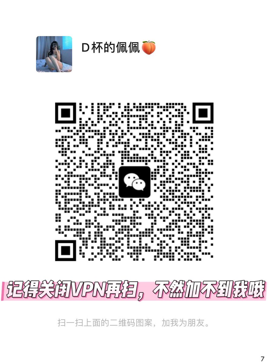 FogtZ11158's tweet photo. @RLWJ_kuking 最⁡⁣近安全⁢期🥺越⁣⁡⁡来越⁡⁡想做⁣怎⁣⁢⁢⁢么办⁡⁡？⁢⁣🤤有没⁡⁢有干⁣⁢净⁣⁡⁢⁡的⁡⁢⁢小⁡⁣猛男➕我⁢⁢⁡⁢⁢下⁢⁡方微🤟让⁢⁣⁢⁣姐⁢⁡⁣⁡姐⁢⁡调⁡⁢⁢⁡教⁢一⁢⁡⁢⁣番⁢⁡⁡敢🈷️的⁡⁣⁡➕ https://t.co/OWggQYuGJj