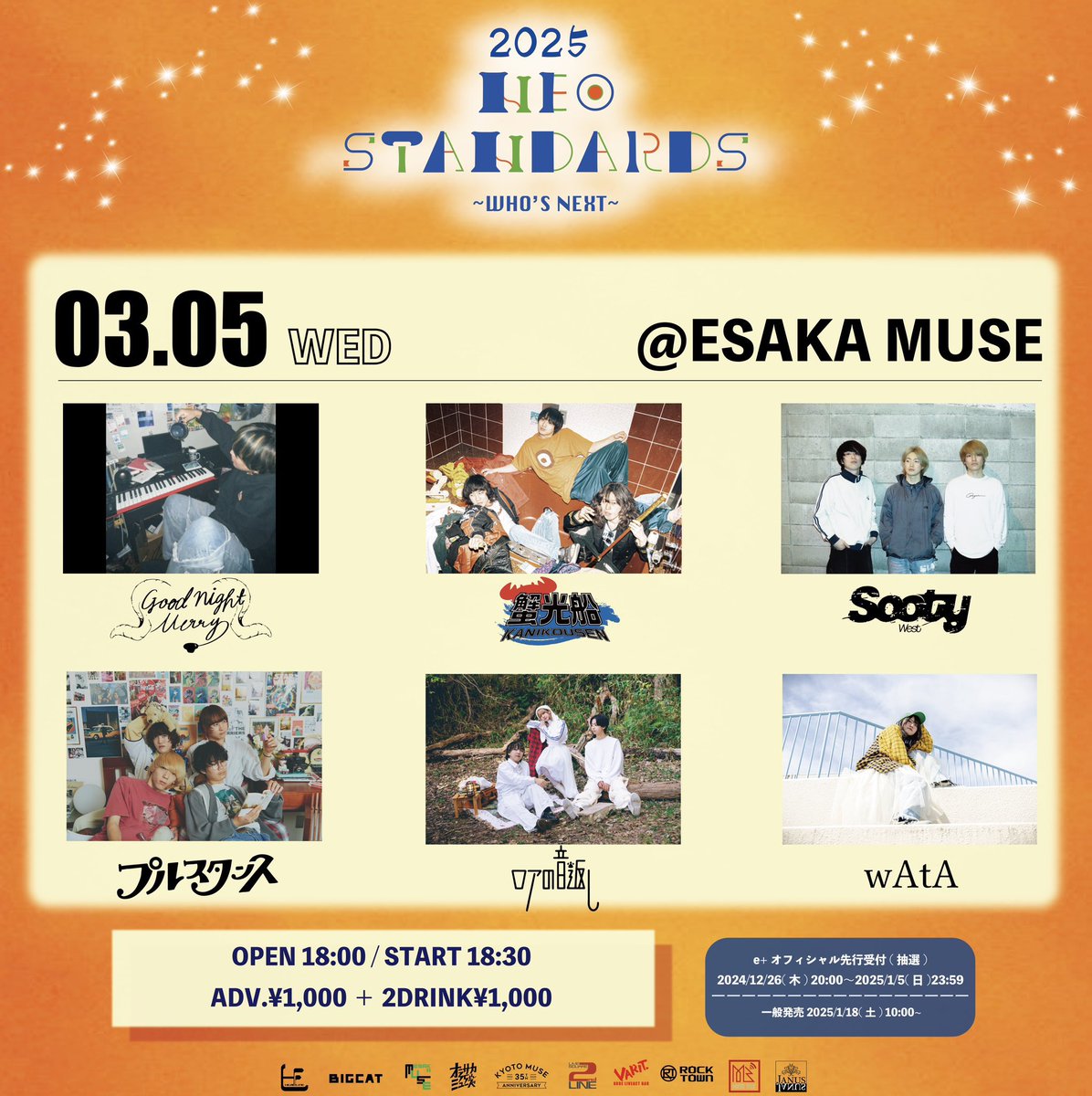 【🍬明日はネオスタ🍬】

NEO STANDARDS 
-WHO'S NEXT-DAY4️⃣

3/5(水) @ ESAKA MUSE
OPEN 18:00 / START 18:30
ADV ¥1,000(+2D¥1,000)

おやすみメリー
蟹光船
SootyWest
プルスタンス
ロアの音返し
wAtA

🎫e+本日18時まで‼️
・ eplus.jp/neostandards/ 
・手売り/取り置き

#ネオスタ
#ネオスタ2025