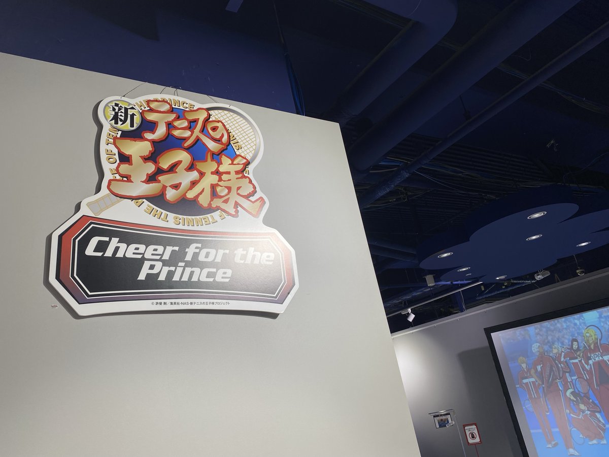 【公式】新テニスの王子様 ～Cheer for the Prince～ tweet media