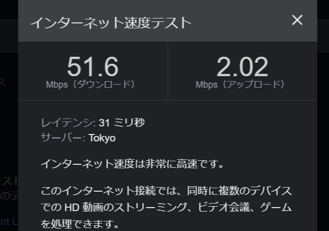 111111l1111111's tweet photo. @onkiti1095 こんな速度です。Ping値は120~150の間ですが、自分は慣れちゃってるのであまり気にならないです。もちろん有線です（屋根裏にルーターがあるので天井に穴開けてケーブル通しました笑）
それでも速度は結構不安定かもしれない。。 https://t.co/WbJAiDiJXJ