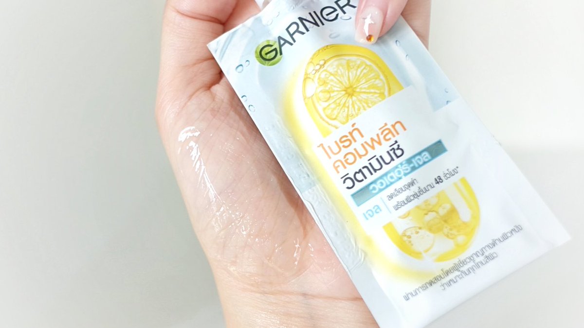 lemonmelonja's tweet image. ถึงกับต้องพกไปทุกที่แล้ว Garnier Bright Complete Water Gel หลงรักเนื้อเจลเค้าสุดๆใช้แล้วเย็นสบายหน้า ซึมเข้าผิวเร็ว ยิ่งโบกก่อนนอนตื่นมาคือหน้าฉ่ำน้ำ ส่องกระจกแล้วตกใจ ผิวที่หมองคล้ำดูไบร์ทขึ้นสุดๆ ราคาก็เป็นมิตรมาก 29 บาทเอง ซื้อตุนอีกแน่นอน
