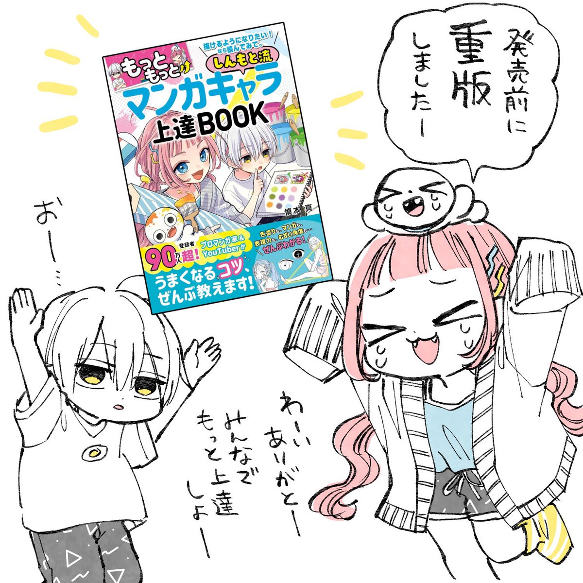 GlLGYptboAAAzBR.jpg?format=jpg