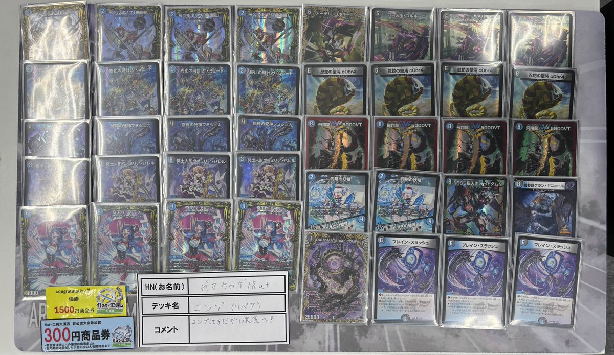 🎉flat工房大会結果発表🎉】 本日の【非公認大会1部】は18名の方にご