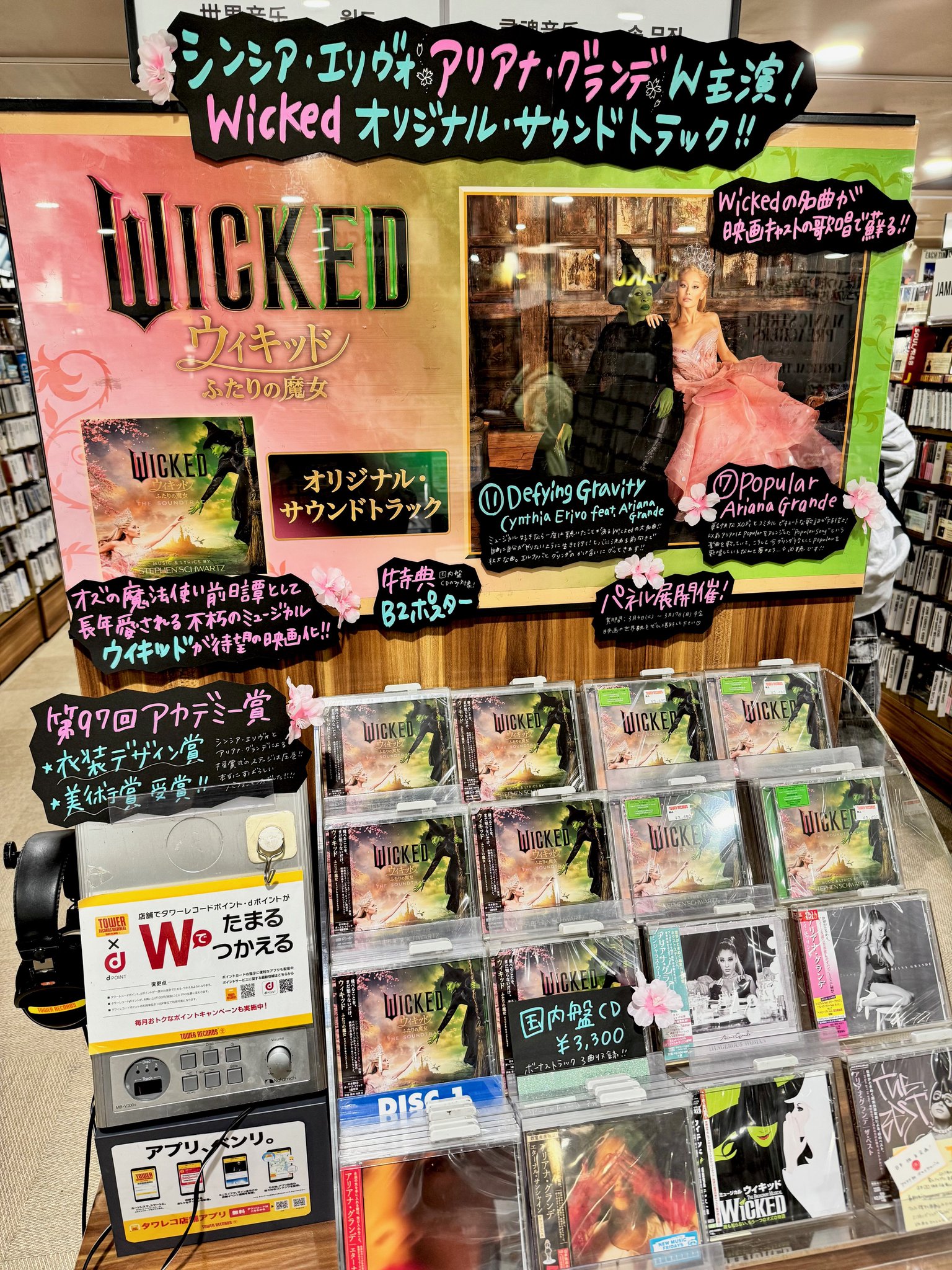【渋谷タワレコ先着ポスター付】ロボットドリームズ サウンドトラックCD初回盤 話題のアニメ映画『ロボット・ドリームズ』サントラ盤の発売を