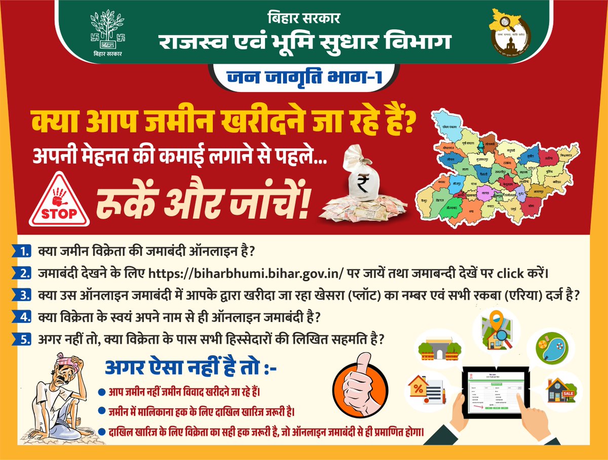 Revenue and Land Reforms Department tweet media
