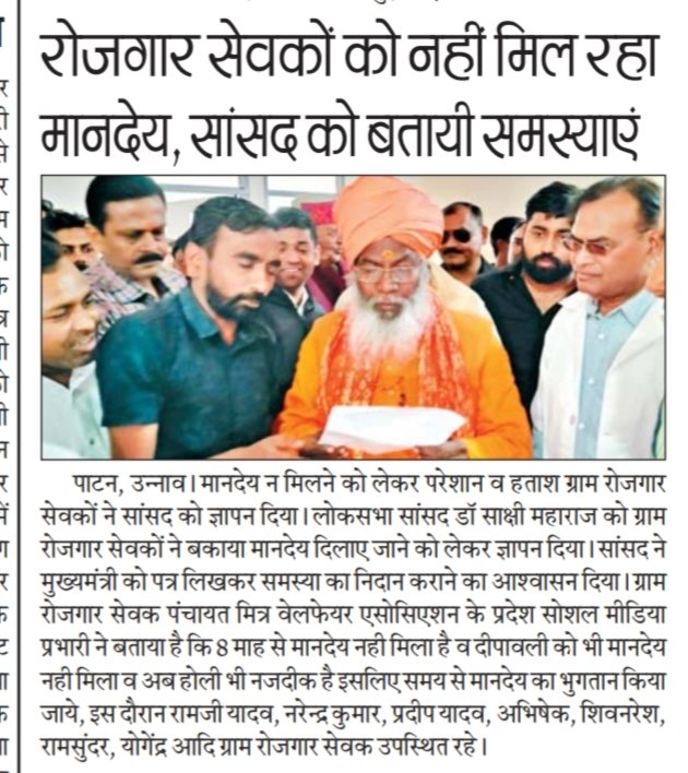 Ramji Yadav (@ramjiya13909337) on Twitter photo #UPCM_मनरेगाकर्मियों_को_न्याय_दो
<a href="/narendramodi/">Narendra Modi</a>
<a href="/myogiadityanath/">Yogi Adityanath</a>
<a href="/UPGovt/">Government of UP</a>
<a href="/MoRD_GoI/">Ministry of Rural Development, Government of India</a>
<a href="/ChouhanShivraj/">Shivraj Singh Chouhan</a>
<a href="/kpmaurya1/">Keshav Prasad Maurya</a>
<a href="/UpRuralDev/">U.P. Rural Development Dep</a>
<a href="/Live_Hindustan/">Hindustan</a>
दीपावली की तरह होली भी रोजगार सेवकों की फीकी रहेगी ?
बकाया मानदेय 6 से 8 माह का
HR POLICY सहित UPCM की घोषणाओं के सभी आदेश जारी करो सादर #UPCM_मनरेगाकर्मियों_को_न्याय_दो
<a href="/narendramodi/">Narendra Modi</a>
<a href="/myogiadityanath/">Yogi Adityanath</a>
<a href="/UPGovt/">Government of UP</a>
<a href="/MoRD_GoI/">Ministry of Rural Development, Government of India</a>
<a href="/ChouhanShivraj/">Shivraj Singh Chouhan</a>
<a href="/kpmaurya1/">Keshav Prasad Maurya</a>
<a href="/UpRuralDev/">U.P. Rural Development Dep</a>
<a href="/Live_Hindustan/">Hindustan</a>
दीपावली की तरह होली भी रोजगार सेवकों की फीकी रहेगी ?
बकाया मानदेय 6 से 8 माह का
HR POLICY सहित UPCM की घोषणाओं के सभी आदेश जारी करो सादर