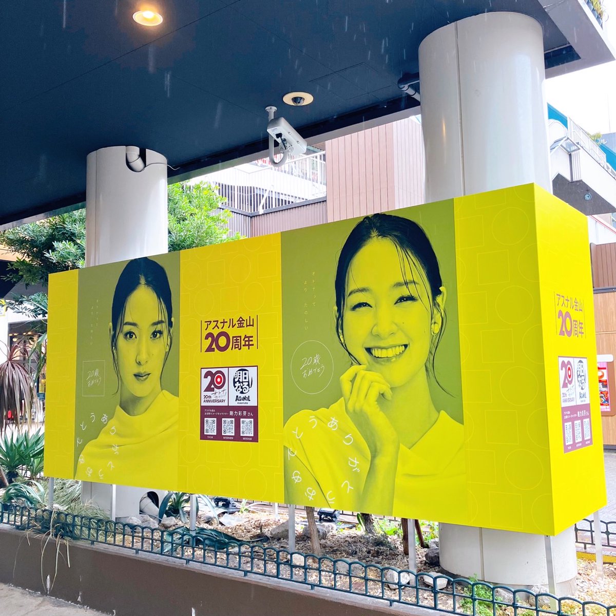 剛力彩芽さん掲載ページ（ポスターサイズ）#51833 剛力彩芽さん掲載ページ（ポスターサイズ）#51833