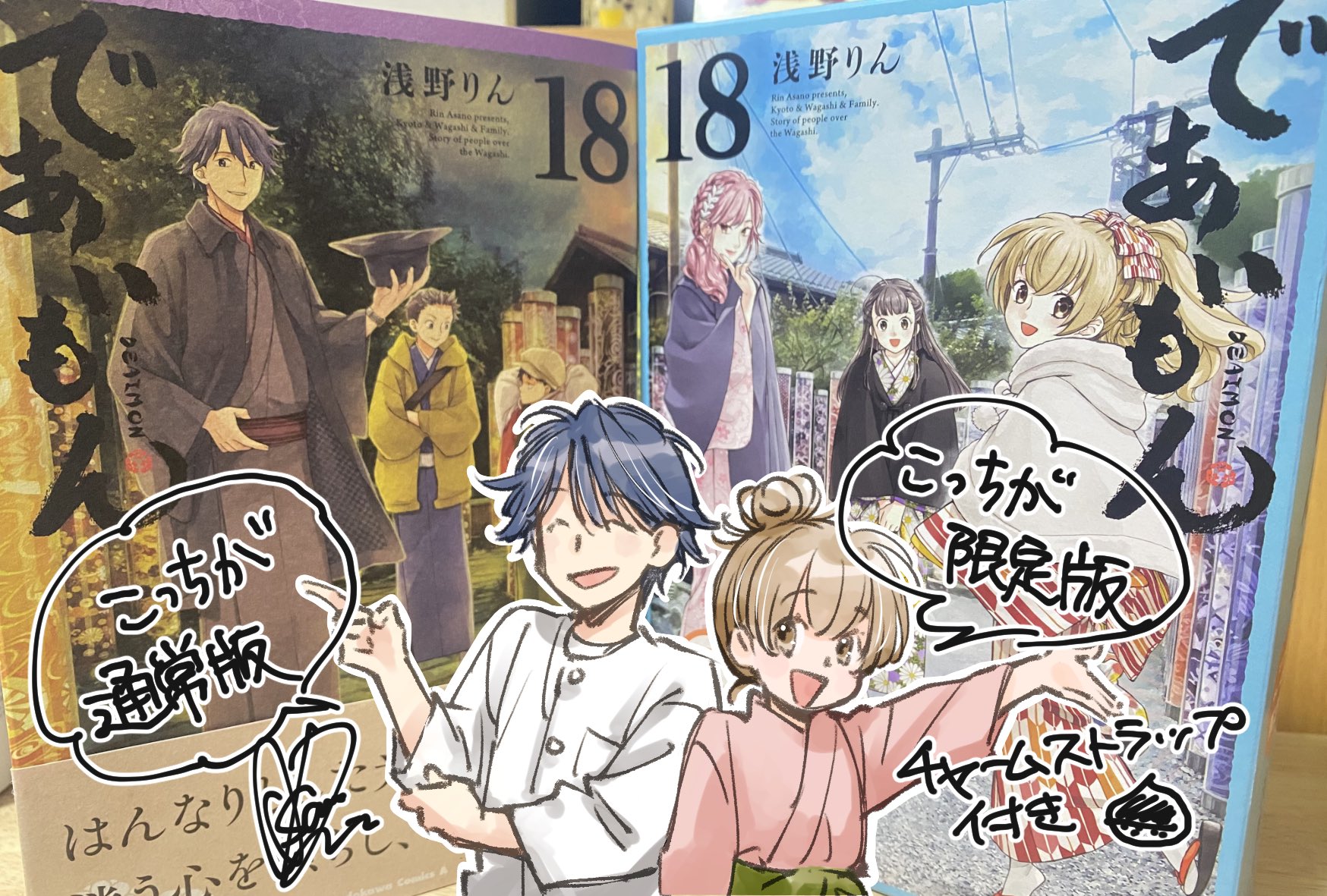 であいもん 1-18巻/既刊全巻セット+縁※新刊19巻2025年5月2日発売予定 浅野りん@であいもん19巻2025年5月2日発売 (@rin_asano) / X