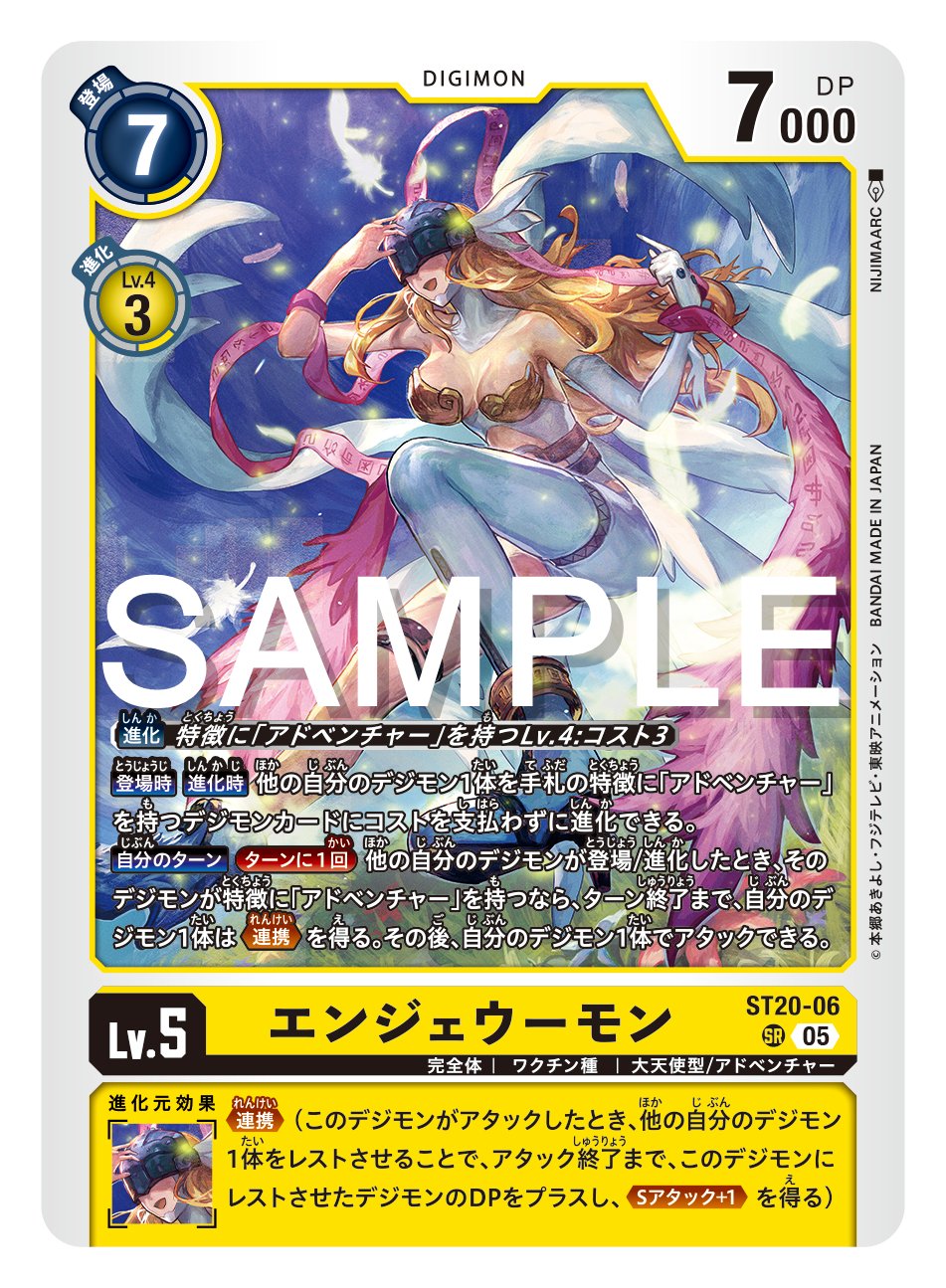 エンジェモン プロモ ウェルカムテイマー交流会 デジモンカード