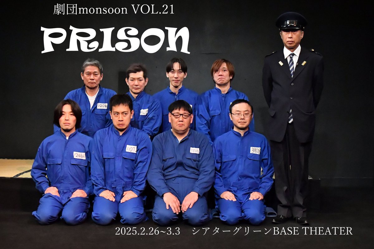 こんにちは！
#プリズン2025
おかげさまで無事全公演終了しました。
ご観劇頂きありがとうございました！
役とのリンクに苦しさもありながら、共演者・スタッフの皆さんに支えられ最後まで乗り切れた事、感謝の気持ちでいっぱいです。
今日からはまた少しお休みして体調面整え次に向かおうと思います😊