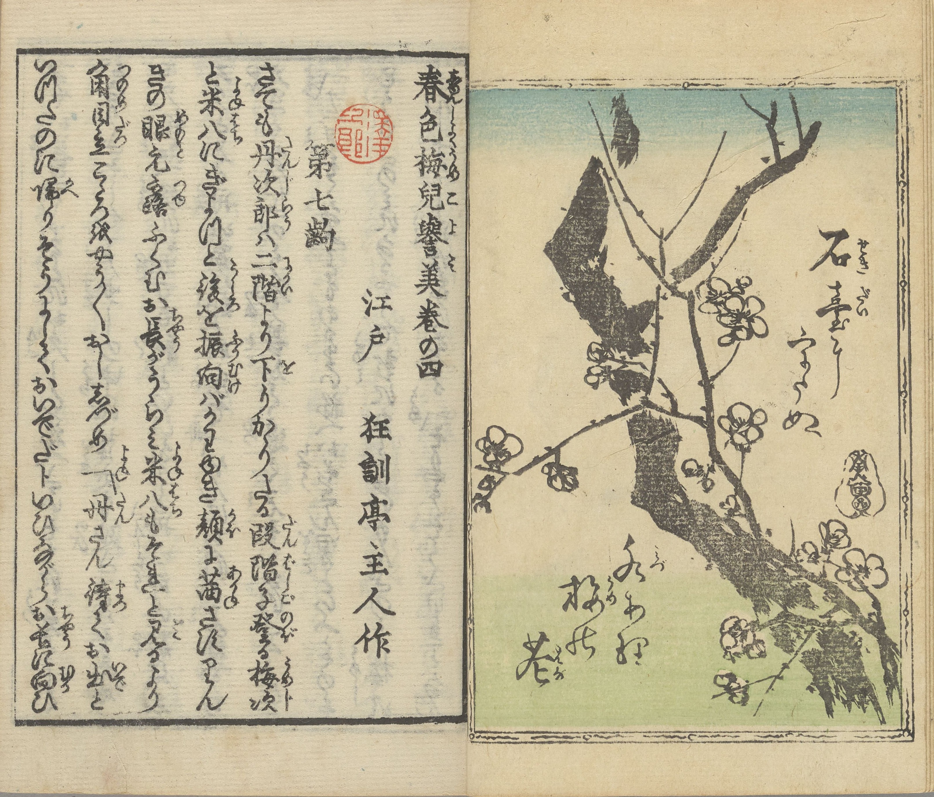 東京大学農学生命科学図書館 (@UTokyo_AgLib) / X 東京大学農学生命科学図書館 (@UTokyo_AgLib) / X