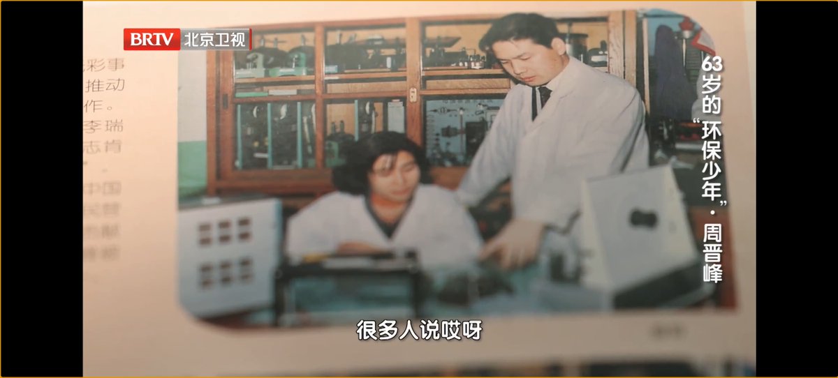 Zhou_jinfeng's tweet image. I am honored to be interviewed by #BRTV and share my original intention, process and significance of devoting myself to #environmental protection. As an environmental advocate, I always have the spirit of a teenager and am full of passion for environmental protection.