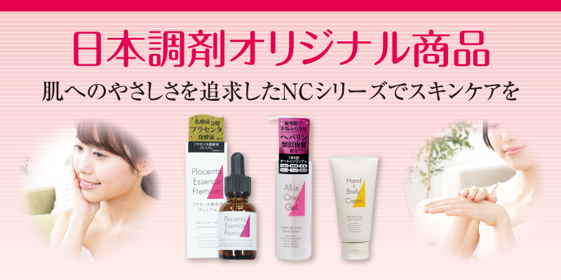 ✩.*˚確認用✩.*˚ nicho★さん専用ページ♡ 公式】日本調剤オンラインストア (@store_nicho_PR) / X
