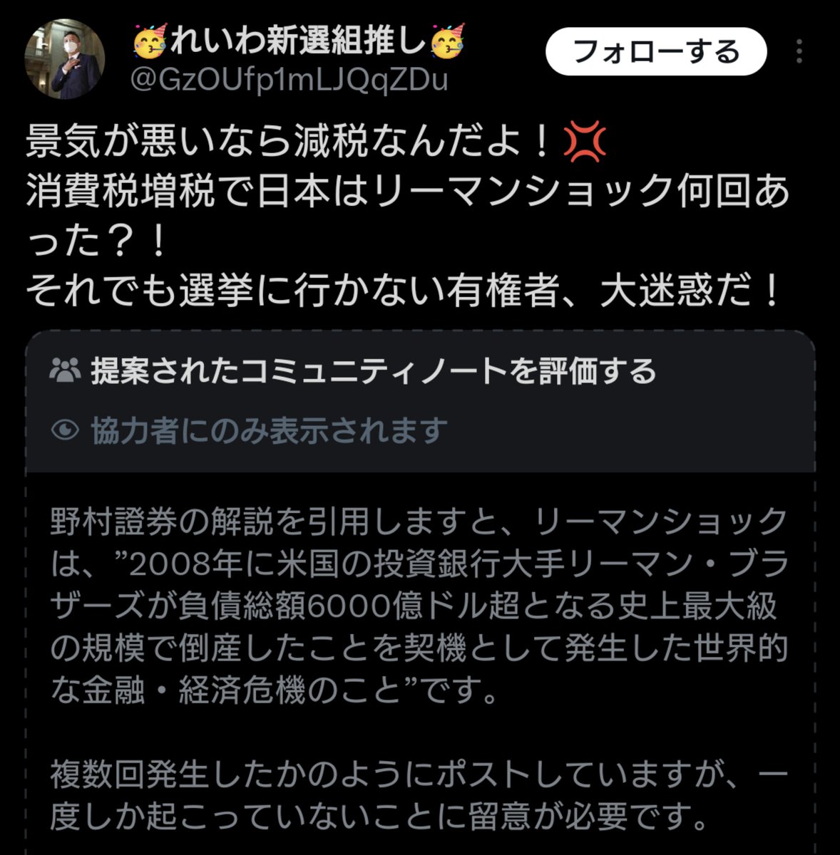 悲報】れいわ支持者、リーマンショックをサラリーマンショックと勘違いしてしまう なんでリーマンショックがトレンド入りしているのかと思ったら、 リーマンショックをサラリーマンがショックを受けたことと勘違いして話題になっているらしい。確かにそれなら毎日数え切れ ...