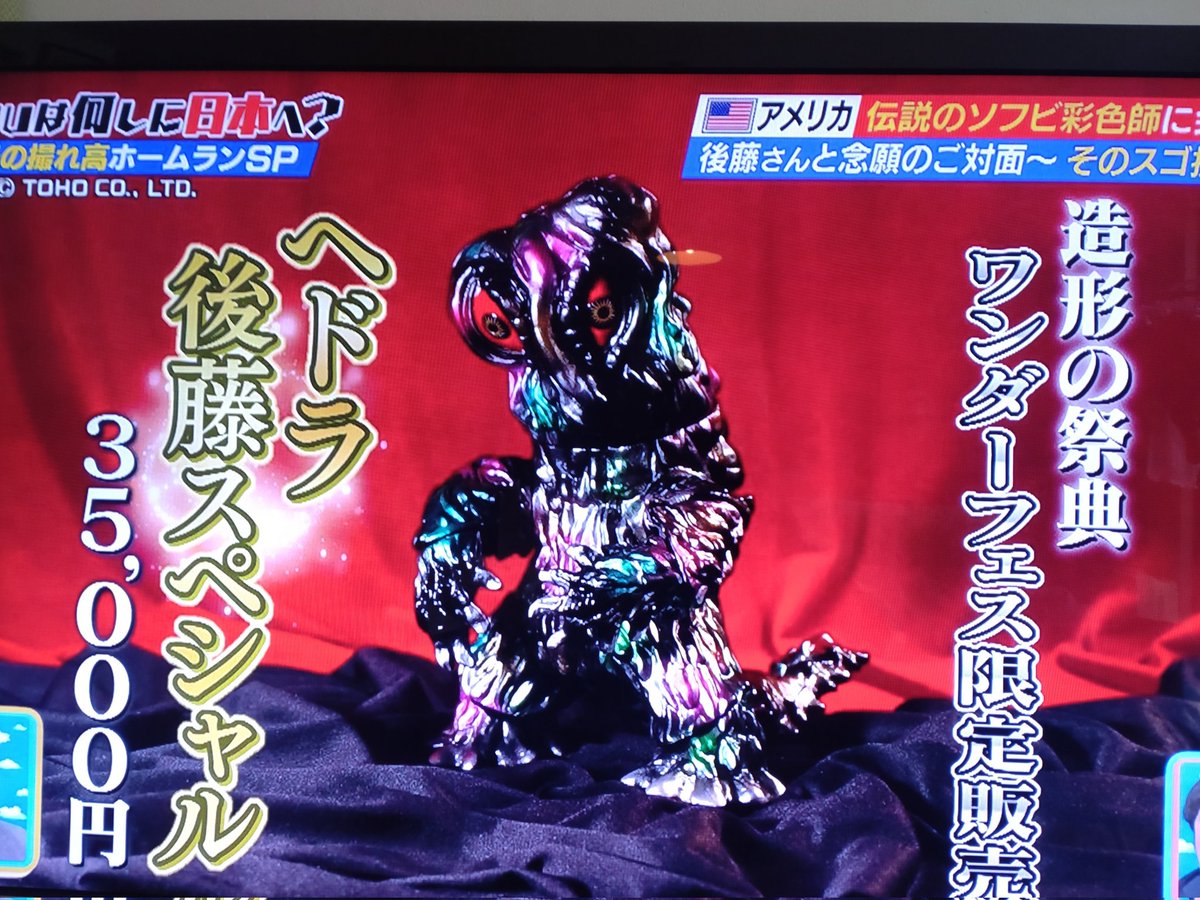 昨日放送の 【YOUは何しに日本へ？】に後藤さんがまた登場！ 当店の