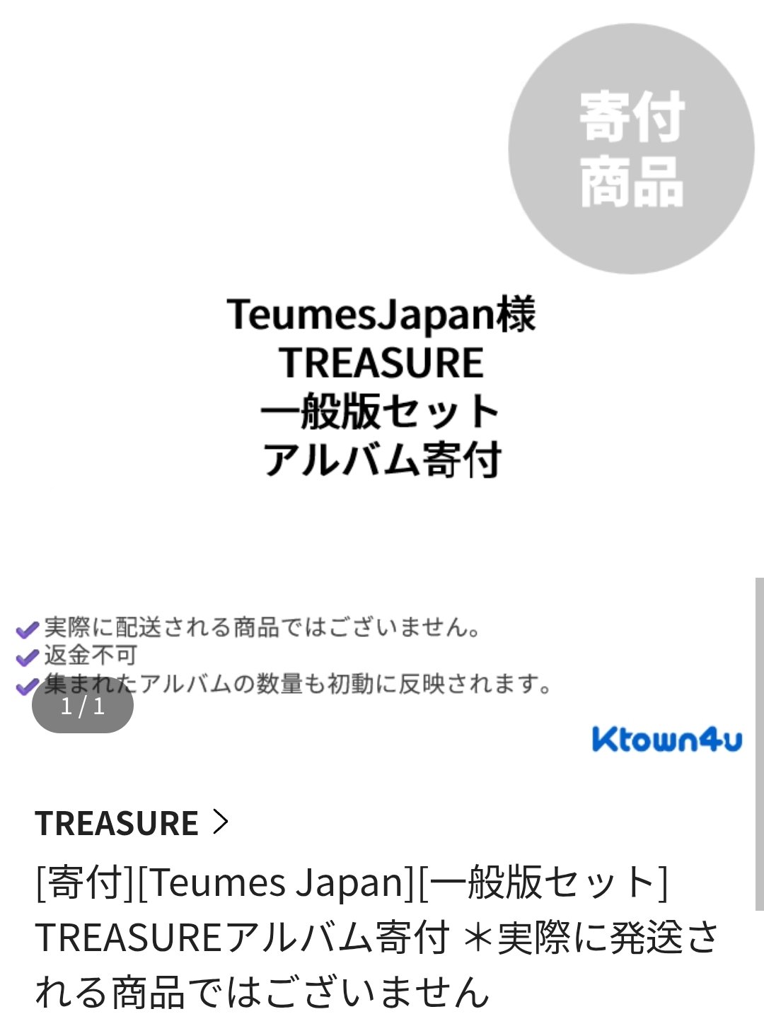 treasure ハイタッチ券 goods_item_sub_1056851_945a9.jpg