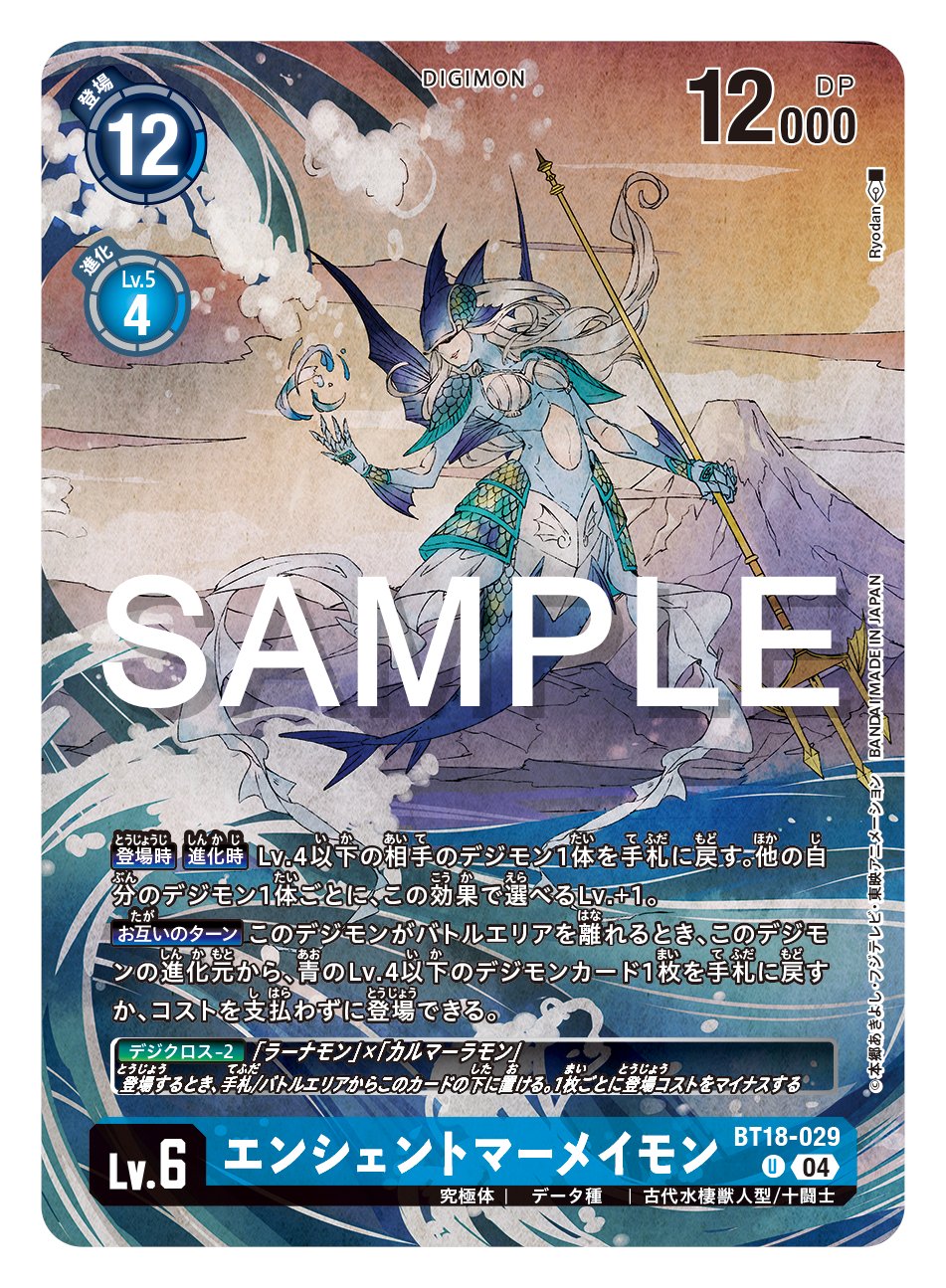 Old Digimon Card Game / テﾞジモンカード / Digital Monster