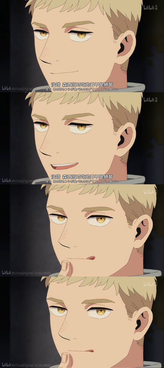 ＼(`Δ’)／好喜欢  #迷宫饭