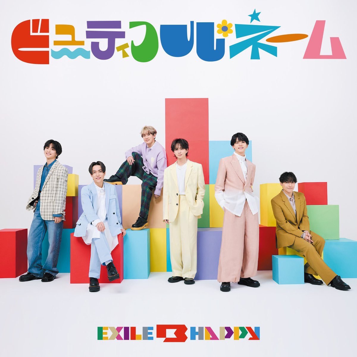 EXLE BE HAPPY ビューティフル A賞 木村慧人 ビューティフル・ネーム【木村 慧人ver.】（MUSIC CARD）｜EXILE