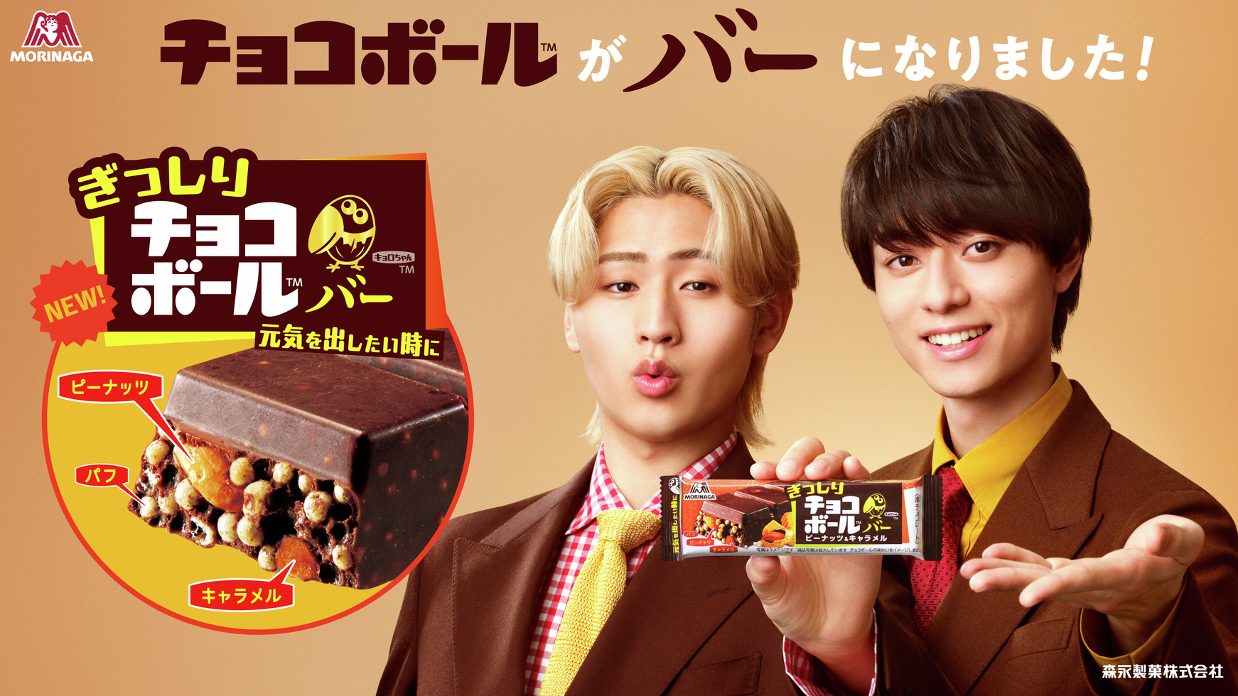 チョコボール チョコボール ピーナッツ 28g入 20個 1BOX 森永