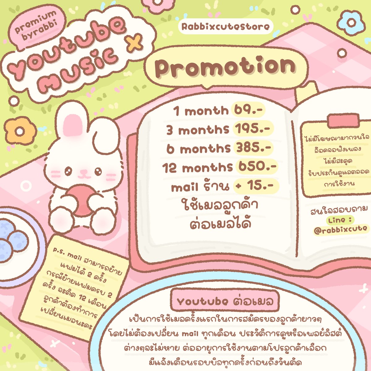 ; YoutubxMusicPremium🫶🏼💖

📍ต่อเมลเดิมเริ่มต้นที่ 69฿

🎧 ไร้โฆษณามากวนใจ 
📱 ล็อคจอก็ยังฟังเพลงได้

สนใจจิ้มลิ้งค์ด้านล่างได้เลย👇🏼
c ; lin.ee/fm6t7aK
line : @rabbixcute (มี@)

#หารYouTubePremiumราคาถูก  #youtubepremium #หารยูทูปพรีเมี่ยมรายปี